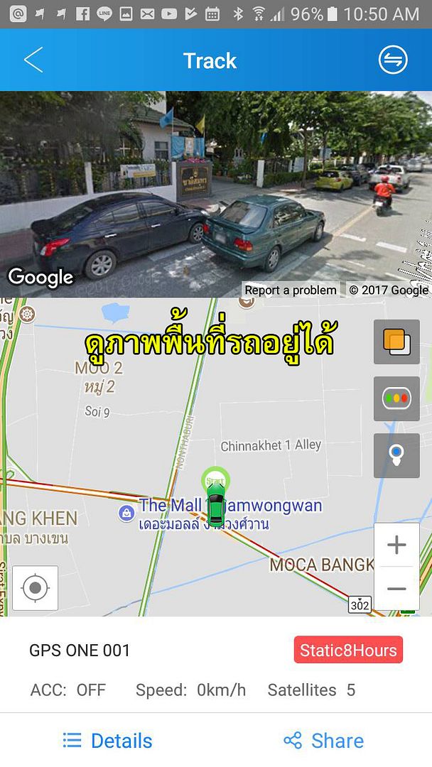 GPSติดตาม GPSติดตาม