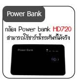 กล้องแอบถ่ายpower bank