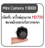 กล้องจิ๋วy3000 กล้องจิ๋ว y3000