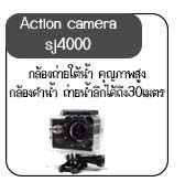 กล้องaction camera sj4000