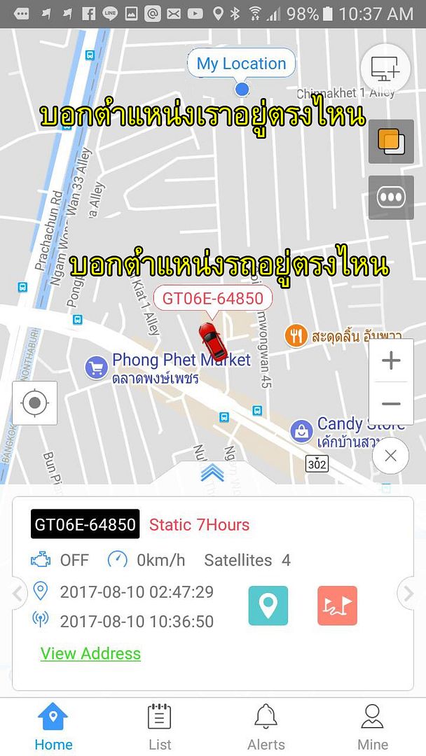 จีพีเอสติดตามรถ จีพีเอสติดตามรถ