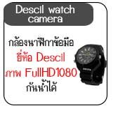 กล้องนาฬิกาข้อมือfullhd กล้องนาฬิกาข้อมือfullhd