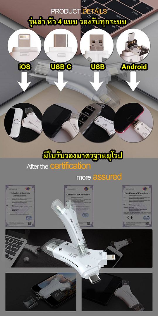 OTG อุปกรณ์