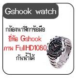 กล้องนาฬิกาข้อมือ กล้องนาฬิกาข้อมือ
