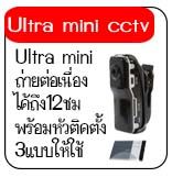 กล้องวงจรปิดจิ๋ว12ชม กล้องวงจรปิดจิ๋ว12ชม
