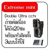 กล้องวงจรปิด 20ชม กล้องวงจรปิด 20ชม