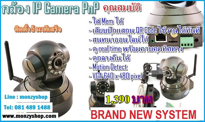 ip camera monzyshop ip camera