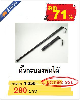 ดิ้วกระบอง