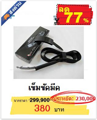 เข็มขัดมีด