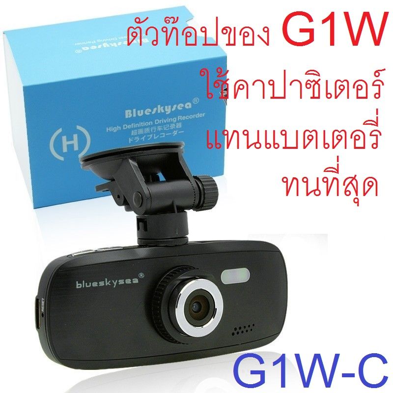G1W-C