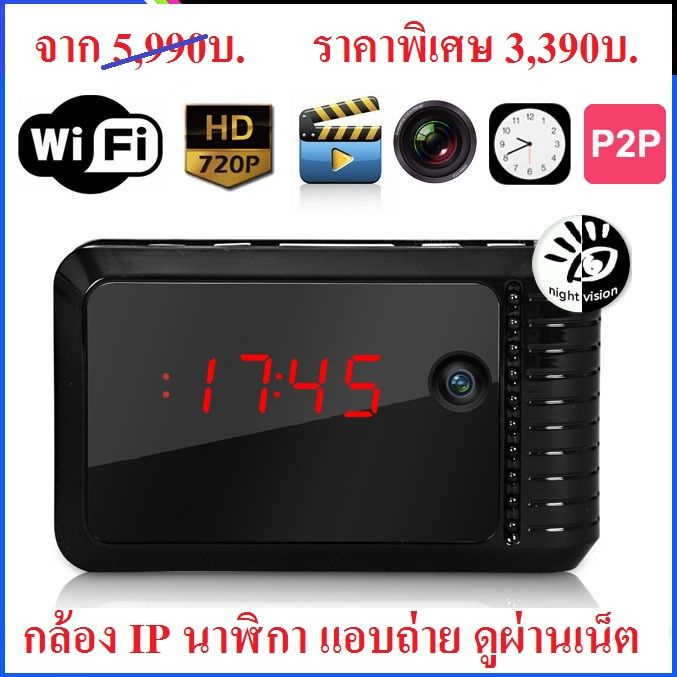 กล้องแอบถ่าย กล้องIP