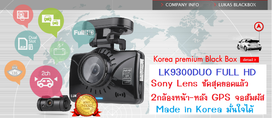 ขายกล้องติดรถยนต์คุณภาพสูงจากเกาหลีเป็น Per order สั่งตรงจากโรงงาน มีรับประกันให้