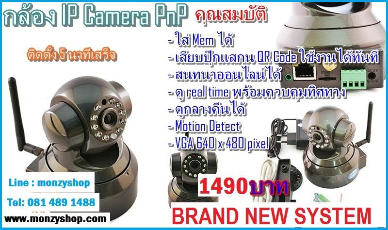 ip camera monzyshop ip camera