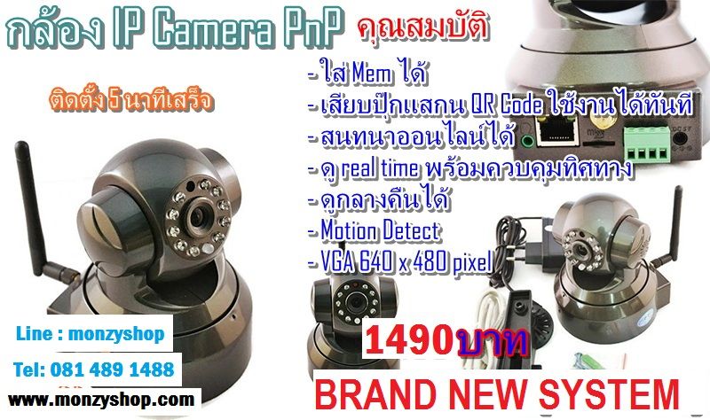 กล้อง ip